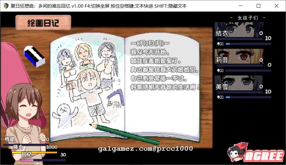 【SLG/中文/全动态】夏日狂想曲:乡间的难忘回忆 官方中文步兵版付存档【900M】 畅玩游戏 预览第8张-XACG动漫资源社——中文ACG动漫游戏社区 【SLG/中文/全动态】夏日狂想曲:乡间的难忘回忆 官方中文步兵版付存档【900M】 畅玩游戏 预览第8张