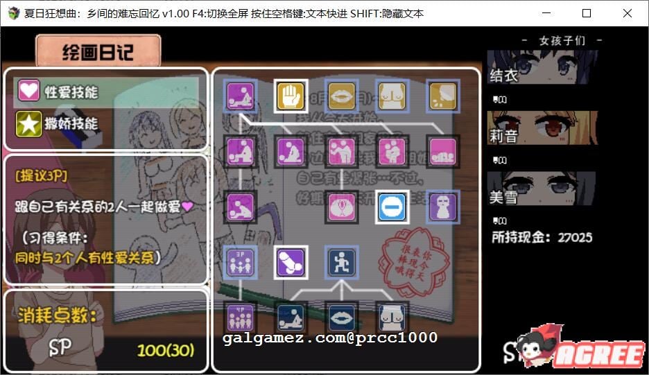 【SLG/中文/全动态】夏日狂想曲:乡间的难忘回忆 官方中文步兵版付存档【900M】 畅玩游戏 预览第6张-XACG动漫资源社——中文ACG动漫游戏社区 【SLG/中文/全动态】夏日狂想曲:乡间的难忘回忆 官方中文步兵版付存档【900M】 畅玩游戏 预览第6张