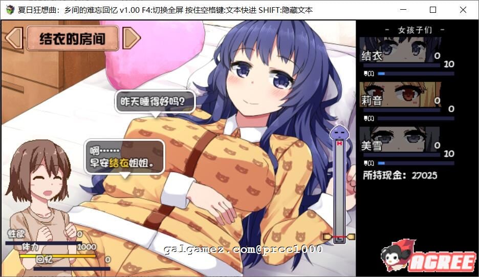 【SLG/中文/全动态】夏日狂想曲:乡间的难忘回忆 官方中文步兵版付存档【900M】 畅玩游戏 预览第7张-XACG动漫资源社——中文ACG动漫游戏社区 【SLG/中文/全动态】夏日狂想曲:乡间的难忘回忆 官方中文步兵版付存档【900M】 畅玩游戏 预览第7张