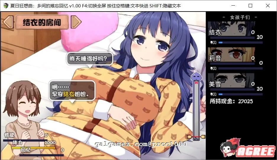 【SLG/中文/新DLC】夏日狂想曲+ V2.00DLC STEAM官方中文步兵版+CG【更新/全CV/2.4G】 畅玩游戏 预览第9张