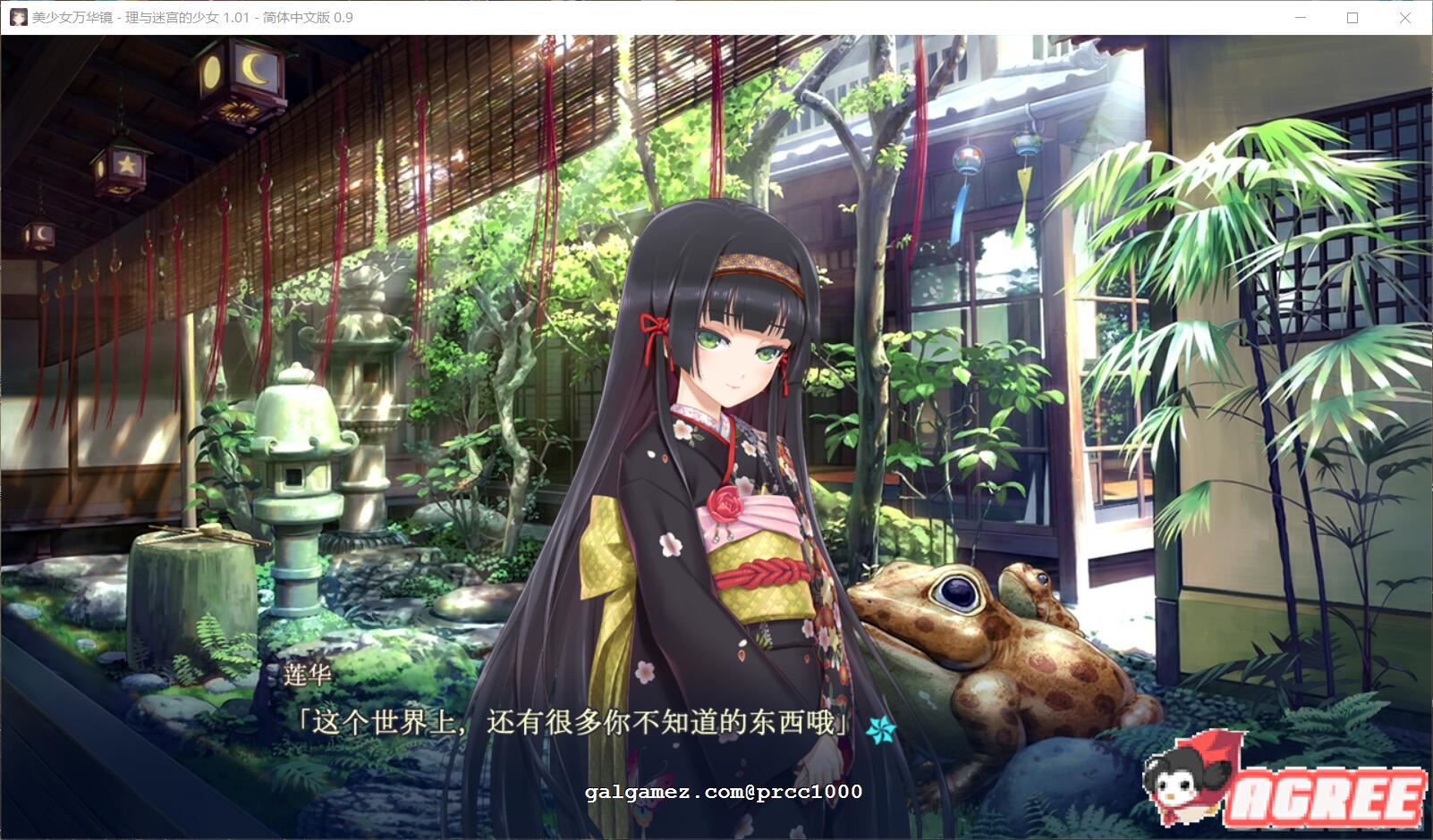 【巨作ADV/汉化/动态】美少女万华镜5：理与迷宮的少女 精修完整汉化版+CG存档【6G】 动漫动画 预览第4张