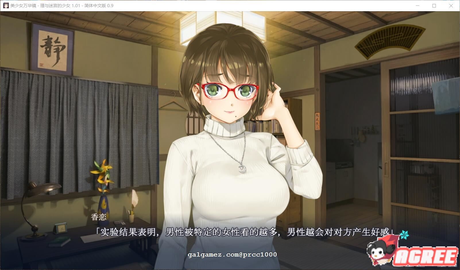 【巨作ADV/汉化/动态】美少女万华镜5：理与迷宮的少女 精修完整汉化版+CG存档【6G】 动漫动画 预览第7张