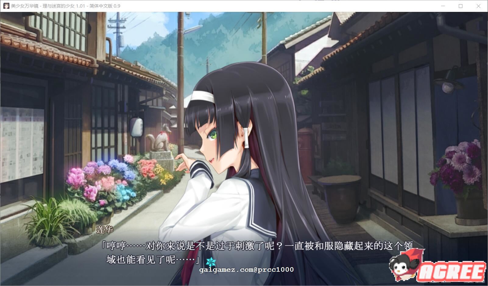 【巨作ADV/汉化/动态】美少女万华镜5：理与迷宮的少女 精修完整汉化版+CG存档【6G】 动漫动画 预览第9张