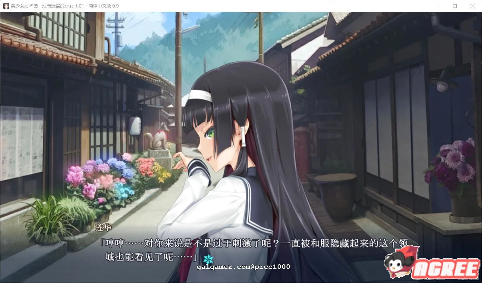 【巨作ADV/汉化/动态】美少女万华镜5：理与迷宮的少女 精修完整汉化版+CG存档【6G】 动漫动画 预览第9张