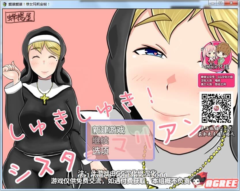 【RPG/汉化】爱撩爱撩!修女玛莉安努! 完整汉化版【PC+安卓/1G】 畅玩游戏 预览第1张-XACG动漫资源社——中文ACG动漫游戏社区 【RPG/汉化】爱撩爱撩!修女玛莉安努! 完整汉化版【PC+安卓/1G】 畅玩游戏 预览第1张