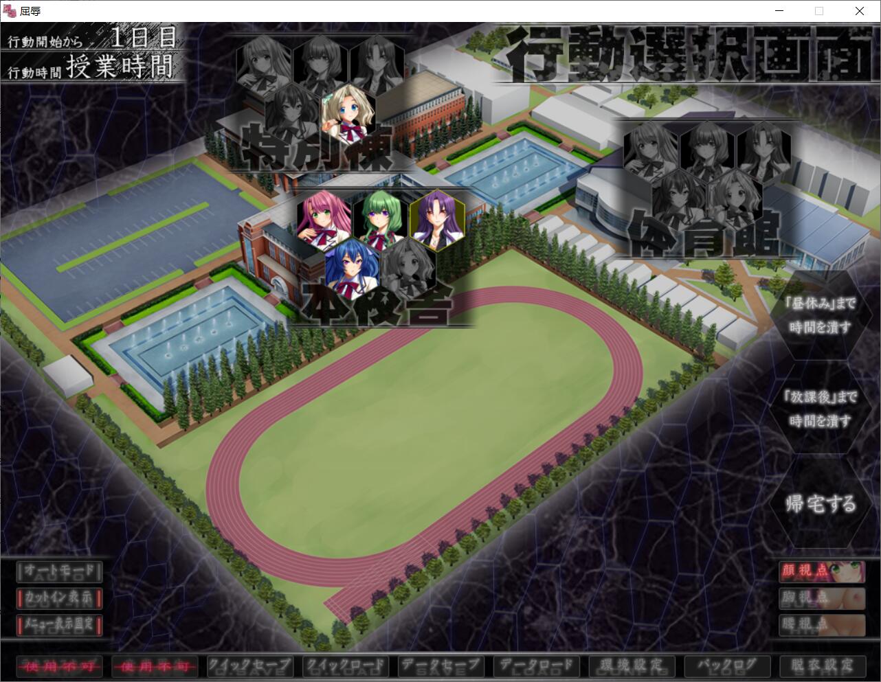 【超拔作SLG/汉化】屈辱：无底线学院复仇物语！汉化版+CG+存档+全动画汉化版【新汉化/6G】 畅玩游戏 预览第4张