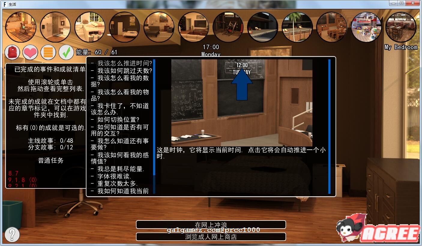 【欧美SLG】Life 完美生活 v0.15.01 精翻汉化版+全CG/攻略【动态/乱论后宫大作/2.6G】 畅玩游戏 预览第3张