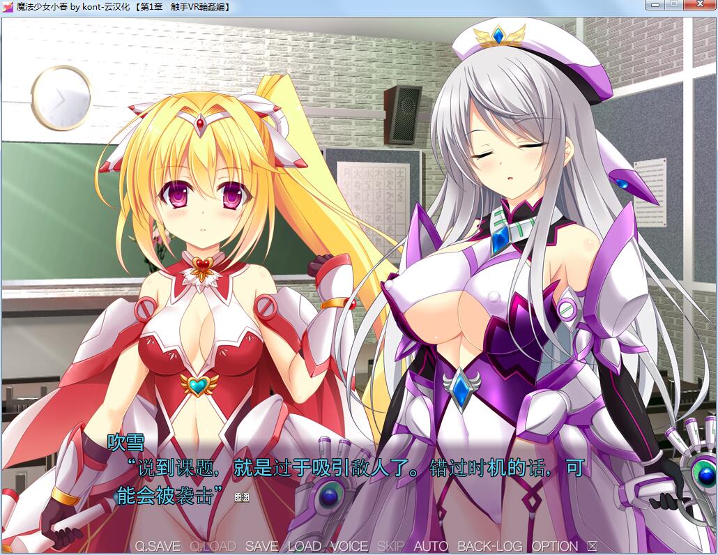 【ADV拔作/汉化/重口】魔法少女小春～异种奸受孕 永久循环！汉化版+CG包 【2G】 畅玩游戏 预览第3张