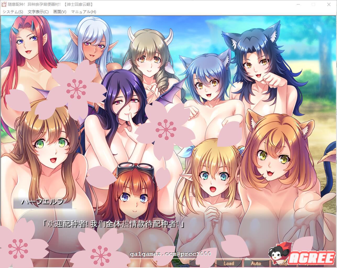 【拔作ADV/全CV/中文】随意配种！异种族孕育后宫村庄！官方中文版/付CG【PC+安卓/1.7G】 畅玩游戏 预览第2张