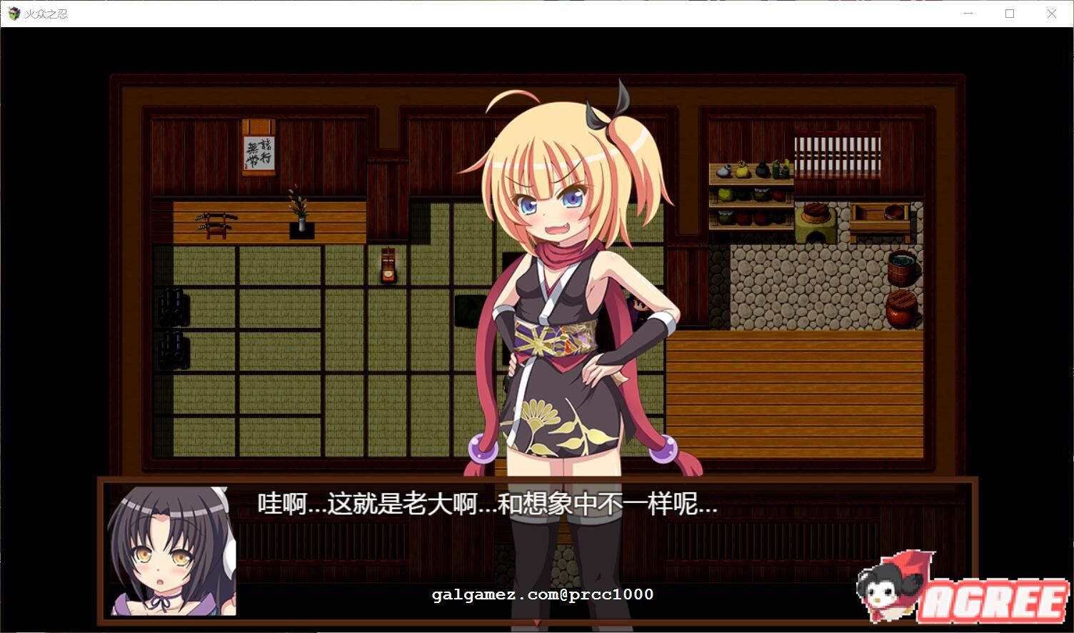 【和风RPG/汉化/动态CG】火众之忍~火众の忍 完整精翻汉化版【1.3G/新作】 畅玩游戏 预览第6张