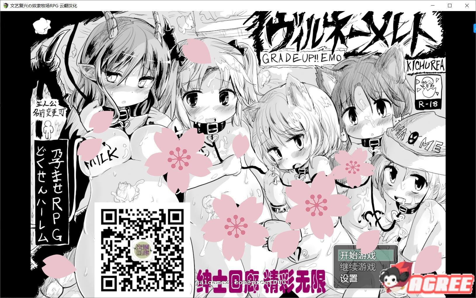 【超爆款RPG/汉化】史上最贵黄鼬：文艺复兴の奴隶牧场RPG！修复汉化版+CG 【1G】 畅玩游戏 预览第1张