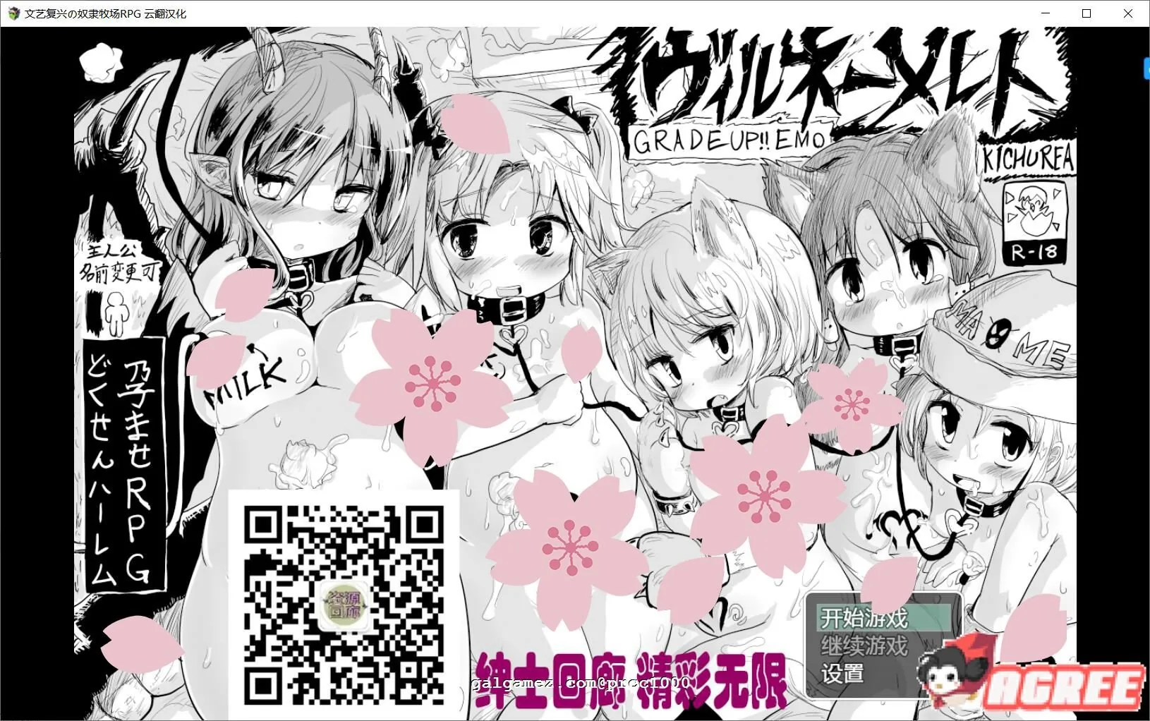 【超爆款RPG/汉化】史上最贵黄鼬：文艺复兴の奴隶牧场RPG！修复汉化版+CG 【1G】 畅玩游戏 预览第1张