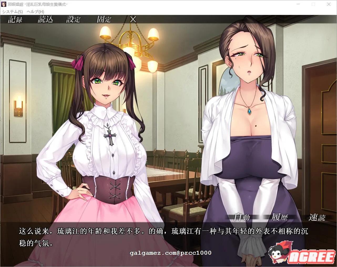 【超赞拔作ADV/汉化】邪娠倡馆~银乱巨汝母娘生贄仪式 云翻汉化版【1.3G/全CV】 畅玩游戏 预览第6张-XACG动漫资源社——中文ACG动漫游戏社区 【超赞拔作ADV/汉化】邪娠倡馆~银乱巨汝母娘生贄仪式 云翻汉化版【1.3G/全CV】 畅玩游戏 预览第6张