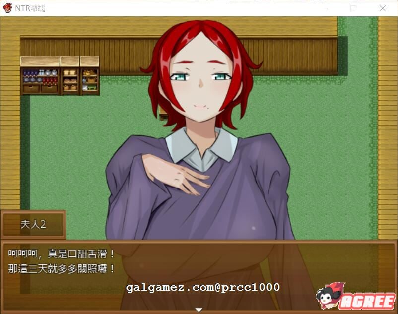 【RPG/中文】NTR旅馆?将他人的温柔妻子全都抢过来!! 官方中文版【300M/新作】 畅玩游戏 预览第4张-XACG动漫资源社——中文ACG动漫游戏社区 【RPG/中文】NTR旅馆?将他人的温柔妻子全都抢过来!! 官方中文版【300M/新作】 畅玩游戏 预览第4张