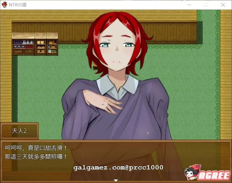 【RPG/中文】NTR旅馆?将他人的温柔妻子全都抢过来!! 官方中文版【300M/新作】 畅玩游戏 预览第4张-XACG动漫资源社——中文ACG动漫游戏社区 【RPG/中文】NTR旅馆?将他人的温柔妻子全都抢过来!! 官方中文版【300M/新作】 畅玩游戏 预览第4张