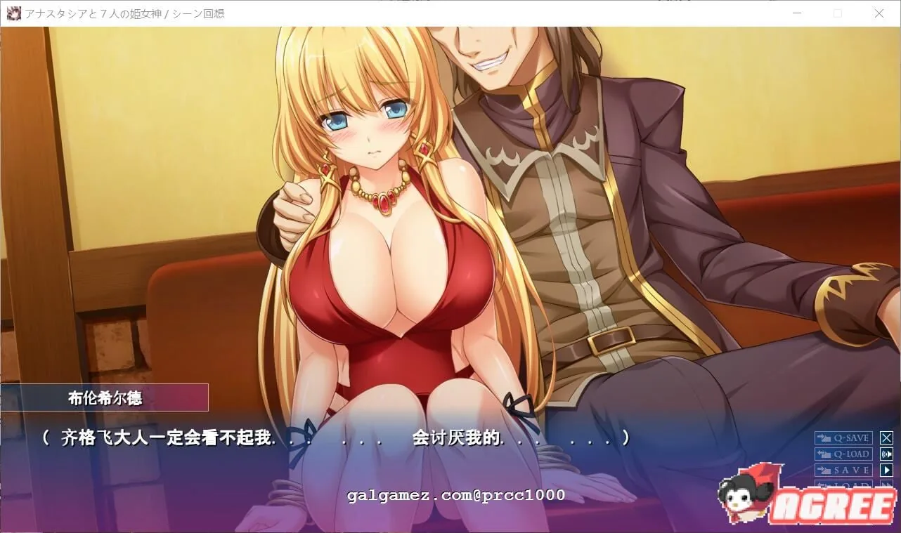 【重扣ADV/汉化】阿纳斯塔西娅与7名姬女神~银纹の烙印!汉化版+CG【多空/4G/百度】 畅玩游戏 预览第12张-XACG动漫资源社——中文ACG动漫游戏社区 【重扣ADV/汉化】阿纳斯塔西娅与7名姬女神~银纹の烙印!汉化版+CG【多空/4G/百度】 畅玩游戏 预览第12张