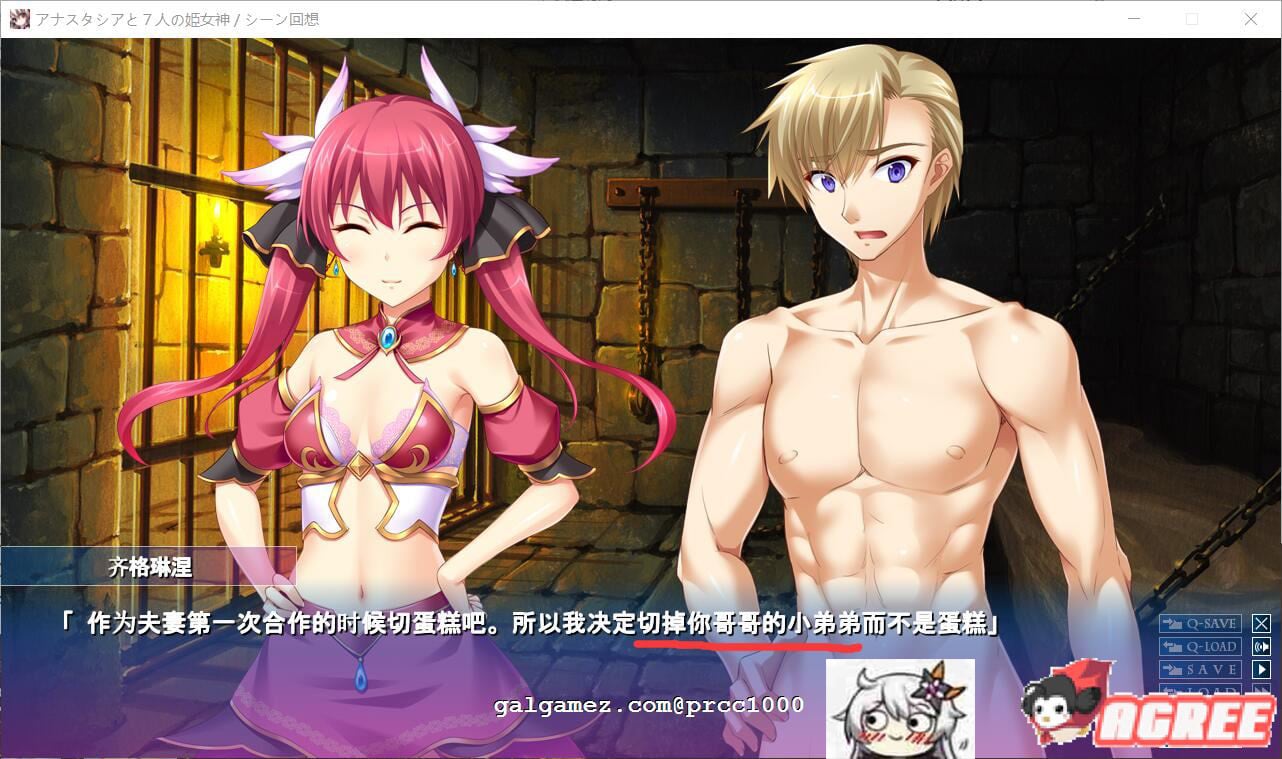 【重扣ADV/汉化】阿纳斯塔西娅与7名姬女神~银纹の烙印！汉化版+CG【多空/4G/百度】 畅玩游戏 预览第7张