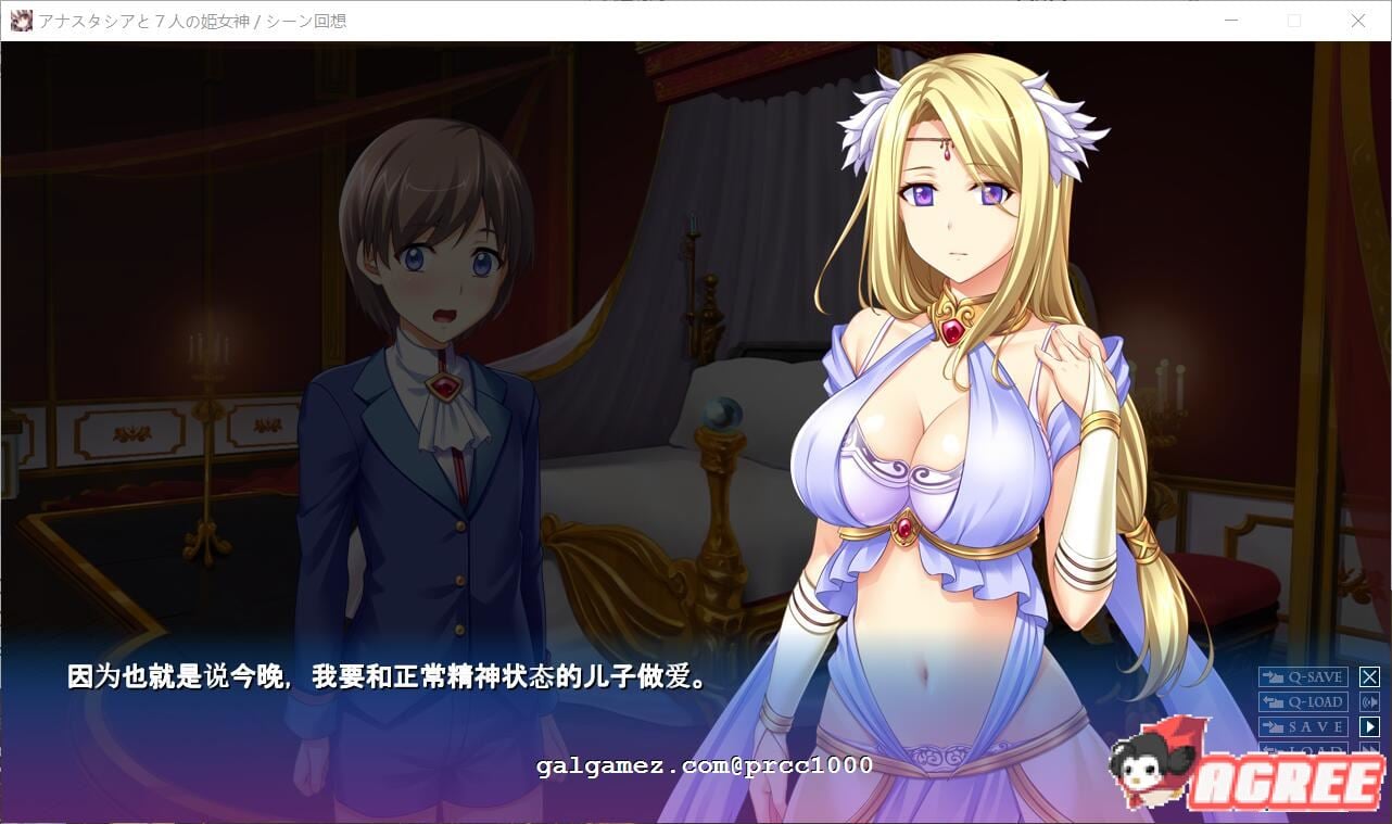 【重扣ADV/汉化】阿纳斯塔西娅与7名姬女神~银纹の烙印！汉化版+CG【多空/4G/百度】 畅玩游戏 预览第9张