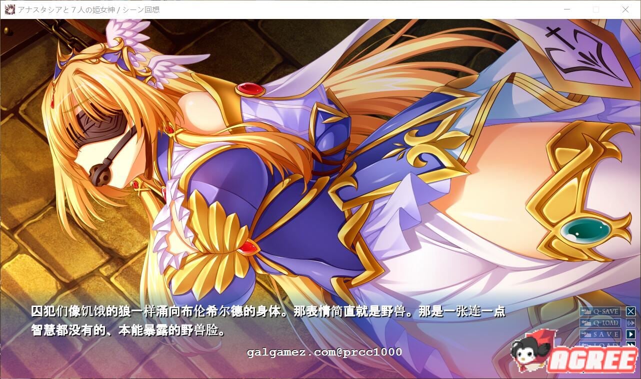 【重扣ADV/汉化】阿纳斯塔西娅与7名姬女神~银纹の烙印！汉化版+CG【多空/4G/百度】 畅玩游戏 预览第3张