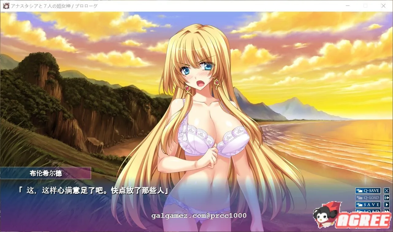 【重扣ADV/汉化】阿纳斯塔西娅与7名姬女神~银纹の烙印!汉化版+CG【多空/4G/百度】 畅玩游戏 预览第6张-XACG动漫资源社——中文ACG动漫游戏社区 【重扣ADV/汉化】阿纳斯塔西娅与7名姬女神~银纹の烙印!汉化版+CG【多空/4G/百度】 畅玩游戏 预览第6张
