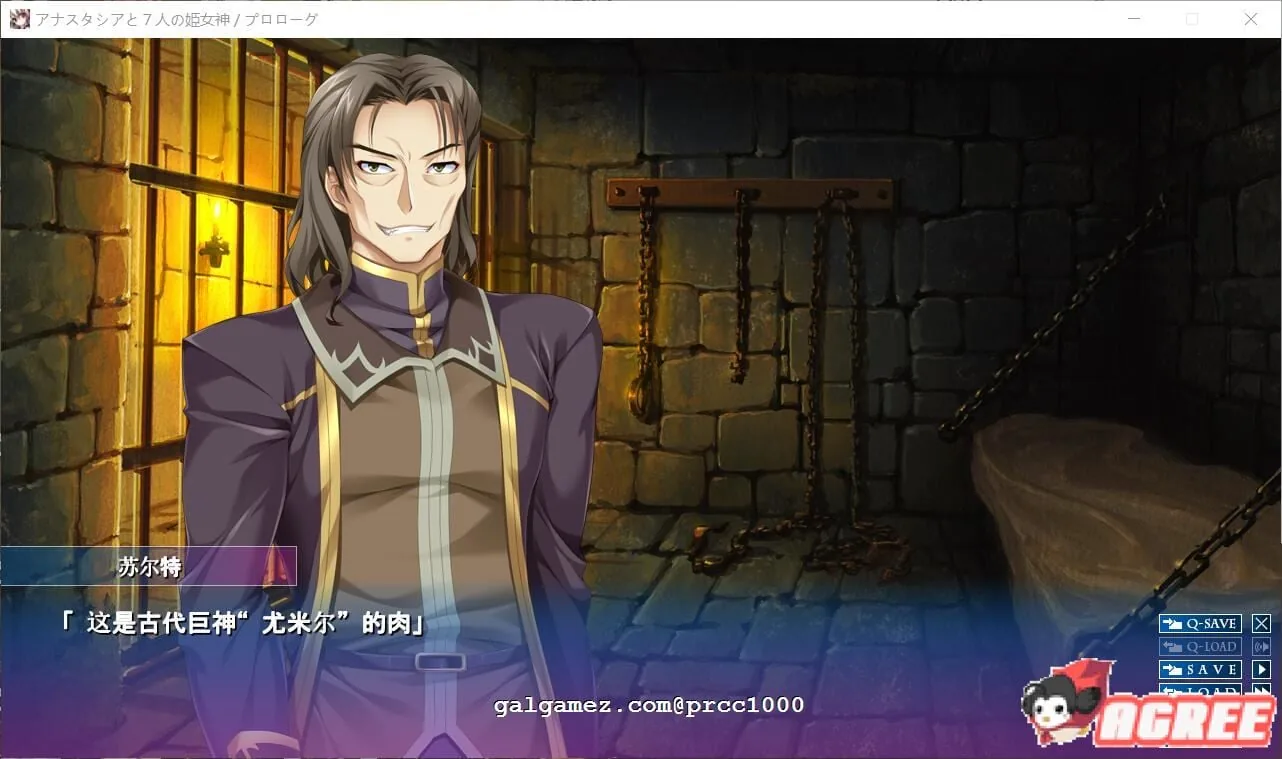 【重扣ADV/汉化】阿纳斯塔西娅与7名姬女神~银纹の烙印!汉化版+CG【多空/4G/百度】 畅玩游戏 预览第5张-XACG动漫资源社——中文ACG动漫游戏社区 【重扣ADV/汉化】阿纳斯塔西娅与7名姬女神~银纹の烙印!汉化版+CG【多空/4G/百度】 畅玩游戏 预览第5张