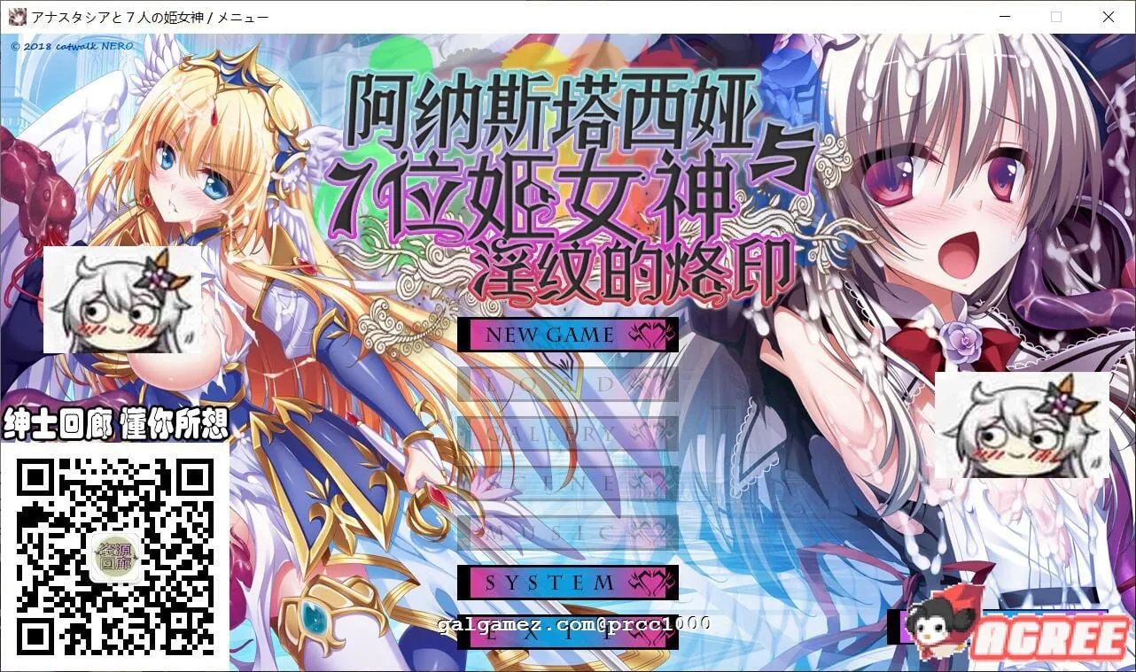 【重扣ADV/汉化】阿纳斯塔西娅与7名姬女神~银纹の烙印!汉化版+CG【多空/4G/百度】 畅玩游戏 预览第1张-XACG动漫资源社——中文ACG动漫游戏社区 【重扣ADV/汉化】阿纳斯塔西娅与7名姬女神~银纹の烙印!汉化版+CG【多空/4G/百度】 畅玩游戏 预览第1张