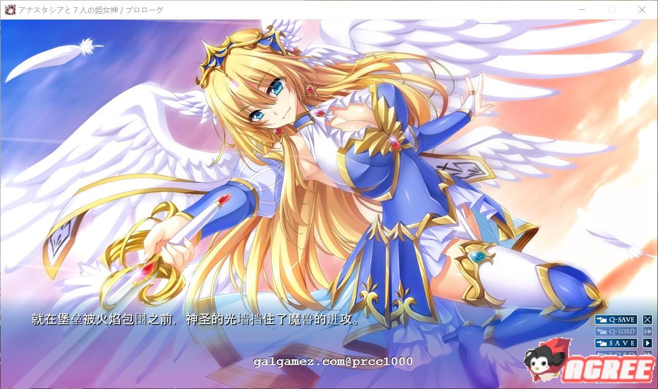 【重扣ADV/汉化】阿纳斯塔西娅与7名姬女神~银纹の烙印！汉化版+CG【多空/4G/百度】 畅玩游戏 预览第2张