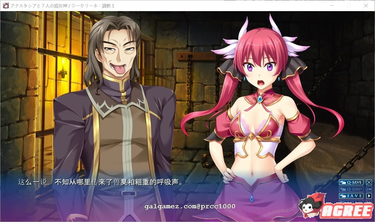 【重扣ADV/汉化】阿纳斯塔西娅与7名姬女神~银纹の烙印!汉化版+CG【多空/4G/百度】 畅玩游戏 预览第8张-XACG动漫资源社——中文ACG动漫游戏社区 【重扣ADV/汉化】阿纳斯塔西娅与7名姬女神~银纹の烙印!汉化版+CG【多空/4G/百度】 畅玩游戏 预览第8张
