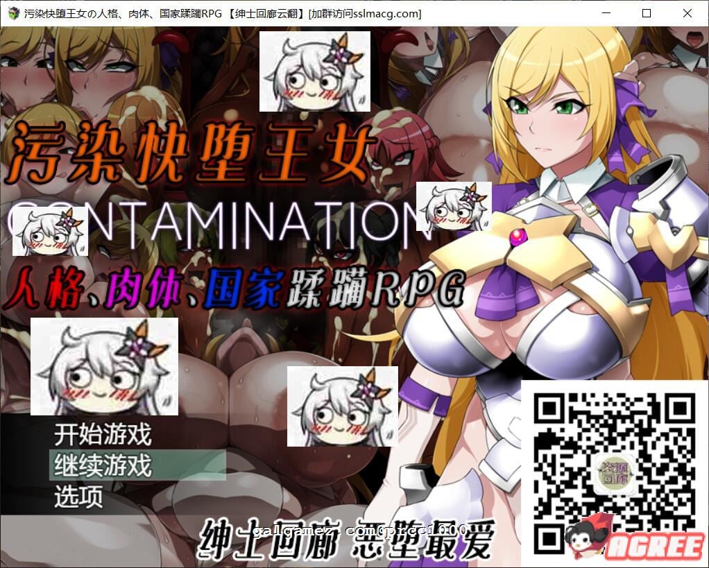 【恶堕RPG/汉化】污染快堕王女~人格、肉体、国家蹂躙RPG 云翻作弊【1.5G/新汉化】 畅玩游戏 预览第1张