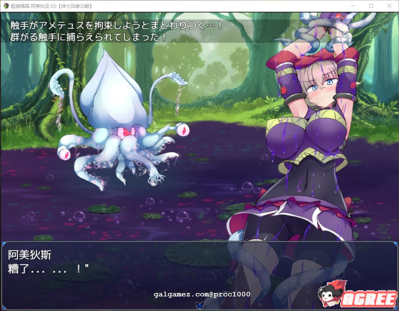 【大型RPG/汉化/超H战斗】駆錬輝晶~阿美狄亚EG！汉化作弊版+全CG存档【新汉化/全CV/7.7G】 畅玩游戏 预览第6张