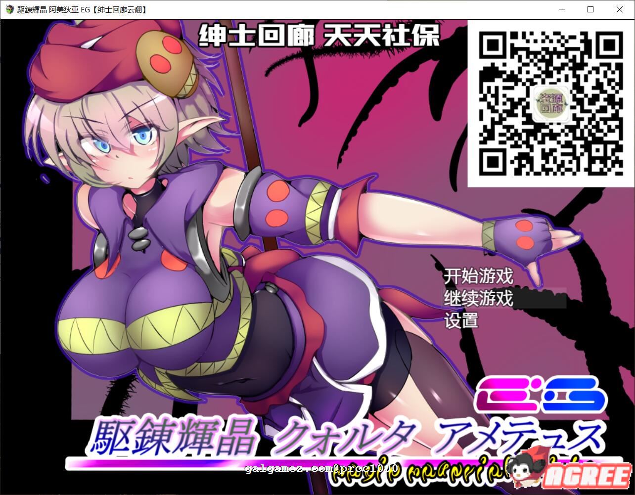 【大型RPG/汉化/超H战斗】駆錬輝晶~阿美狄亚EG！汉化作弊版+全CG存档【新汉化/全CV/7.7G】 畅玩游戏 预览第1张