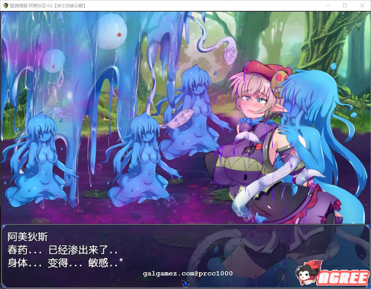 【大型RPG/汉化/超H战斗】駆錬輝晶~阿美狄亚EG！汉化作弊版+全CG存档【新汉化/全CV/7.7G】 畅玩游戏 预览第5张