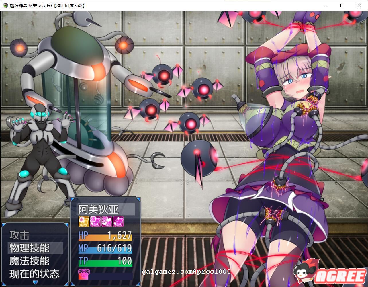 【大型RPG/汉化/超H战斗】駆錬輝晶~阿美狄亚EG！汉化作弊版+全CG存档【新汉化/全CV/7.7G】 畅玩游戏 预览第2张