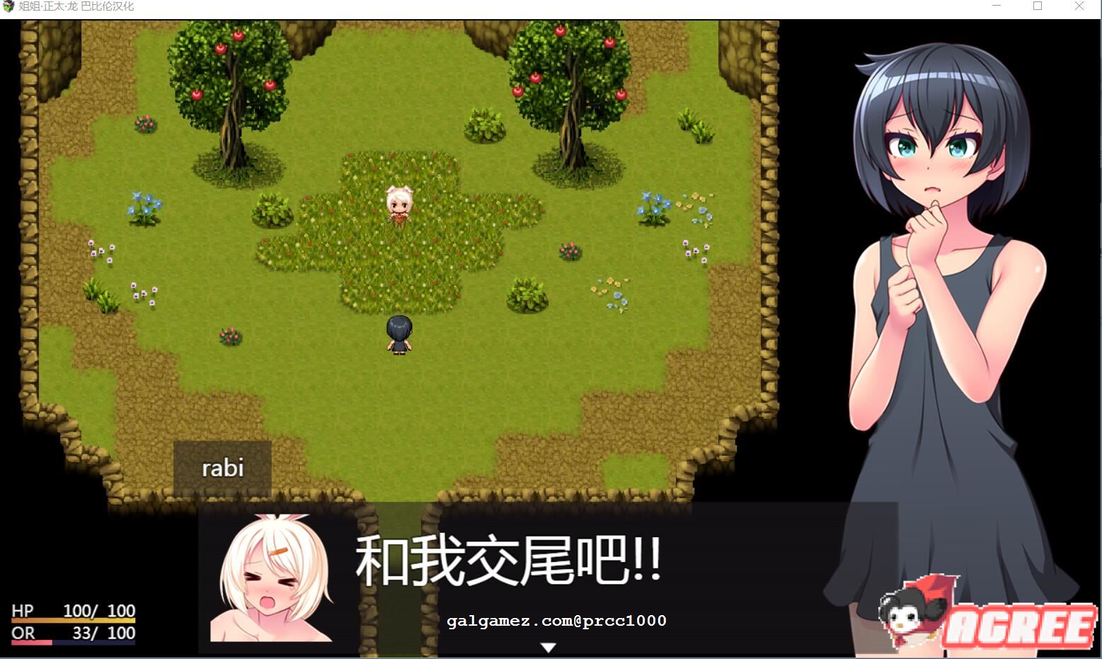 【RPG/汉化/全动态】姐姐、正太、龙~都是大欧派姐姐的世界！精修汉化版【汉化/1G】 畅玩游戏 预览第3张