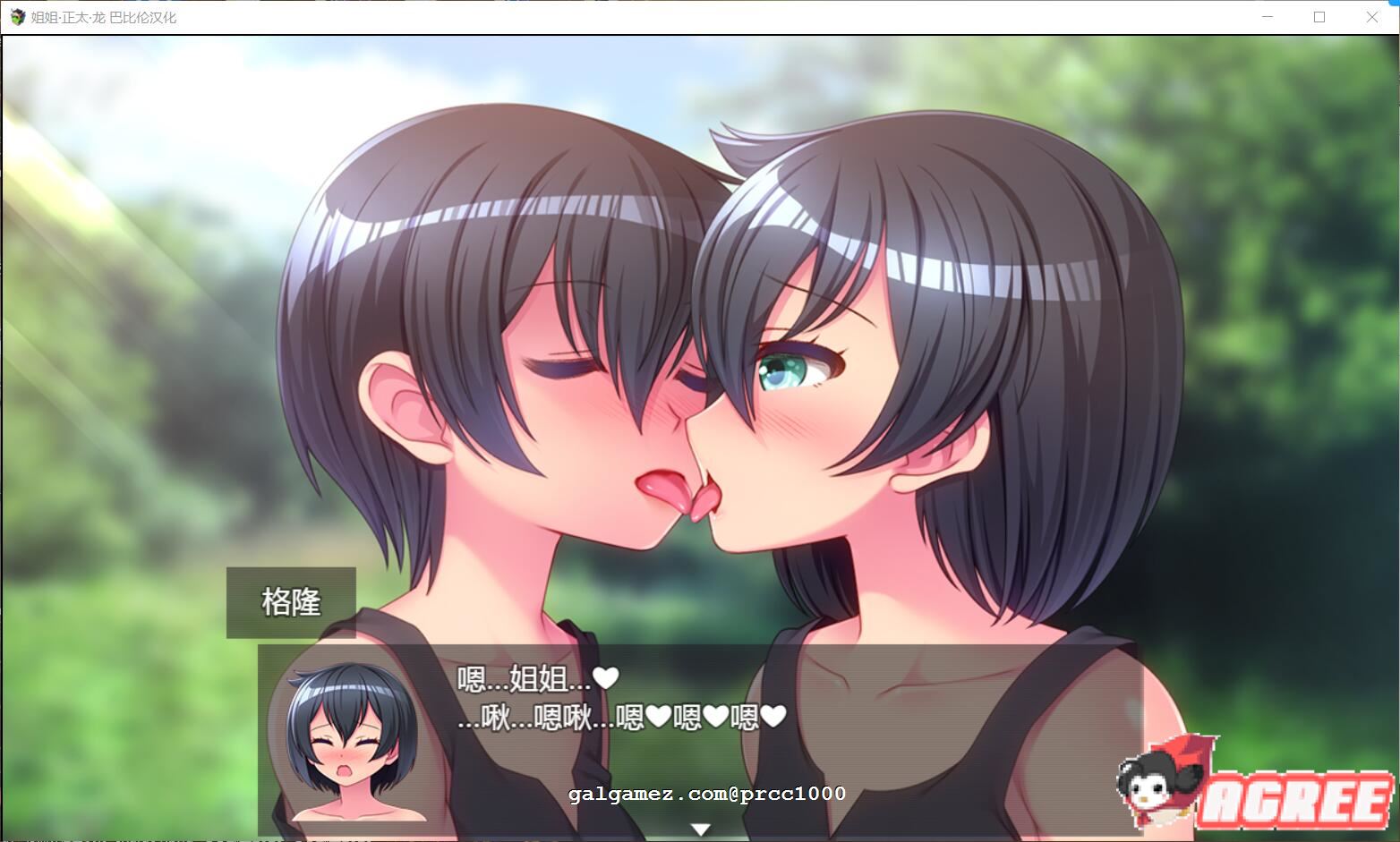 【RPG/汉化/全动态】姐姐、正太、龙~都是大欧派姐姐的世界！精修汉化版【汉化/1G】 畅玩游戏 预览第2张