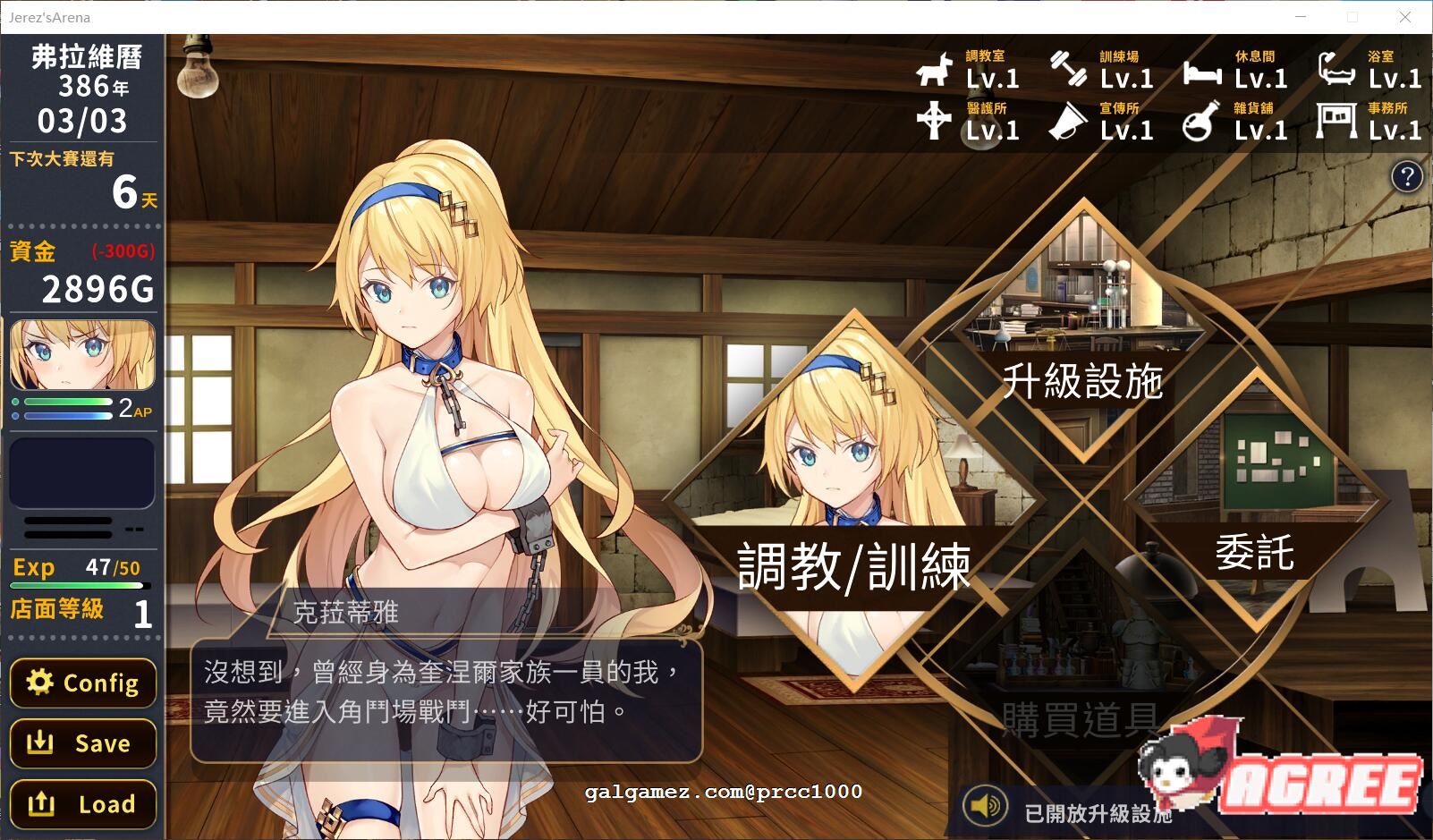 【调教SLG/中文】赫雷斯的角斗场Jerez\'s Arena 官方中文步兵版【900M】【新作/全CV】 畅玩游戏 预览第3张