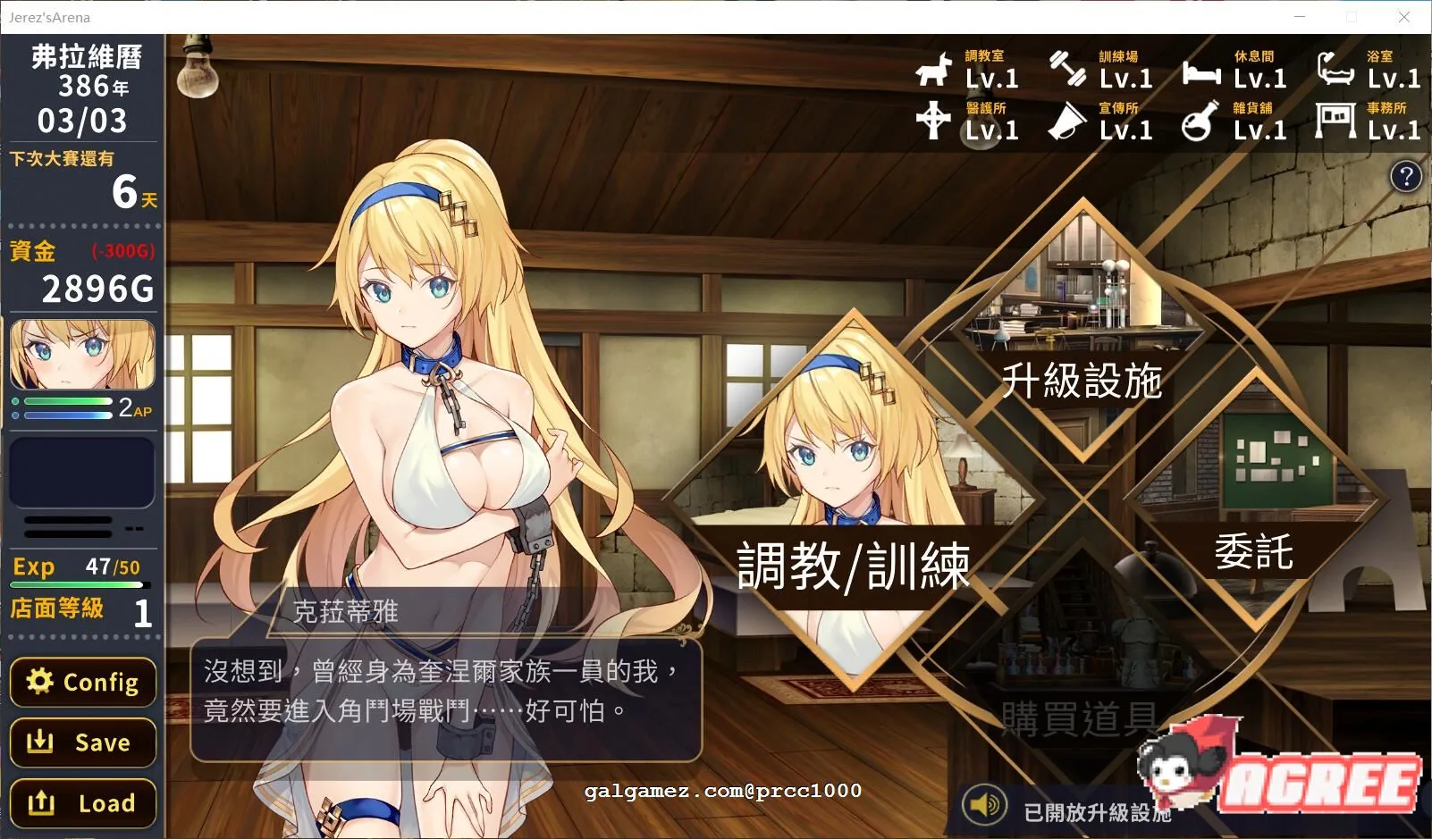 【调教SLG/中文】赫雷斯的角斗场Jerez\'s Arena 官方中文步兵版【900M】【新作/全CV】 畅玩游戏 预览第3张