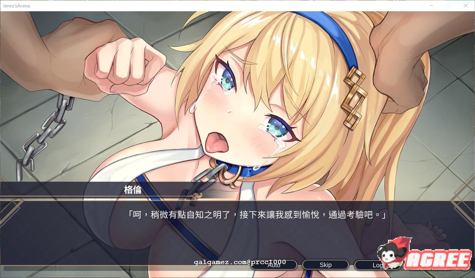 【调教SLG/中文】赫雷斯的角斗场Jerez\'s Arena 官方中文步兵版【900M】【新作/全CV】 畅玩游戏 预览第2张