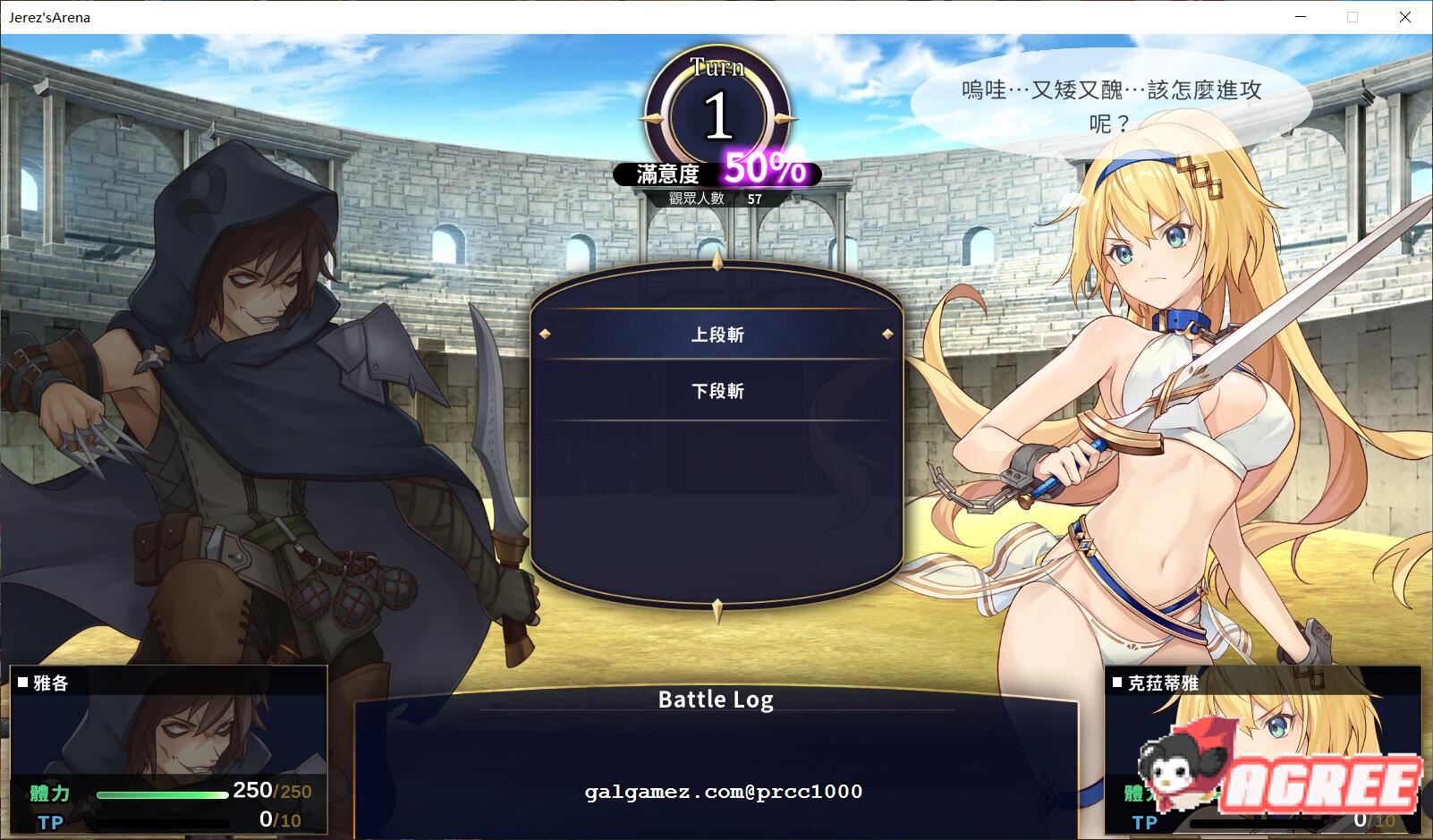 【调教SLG/中文】赫雷斯的角斗场Jerez\'s Arena 官方中文步兵版【900M】【新作/全CV】 畅玩游戏 预览第7张