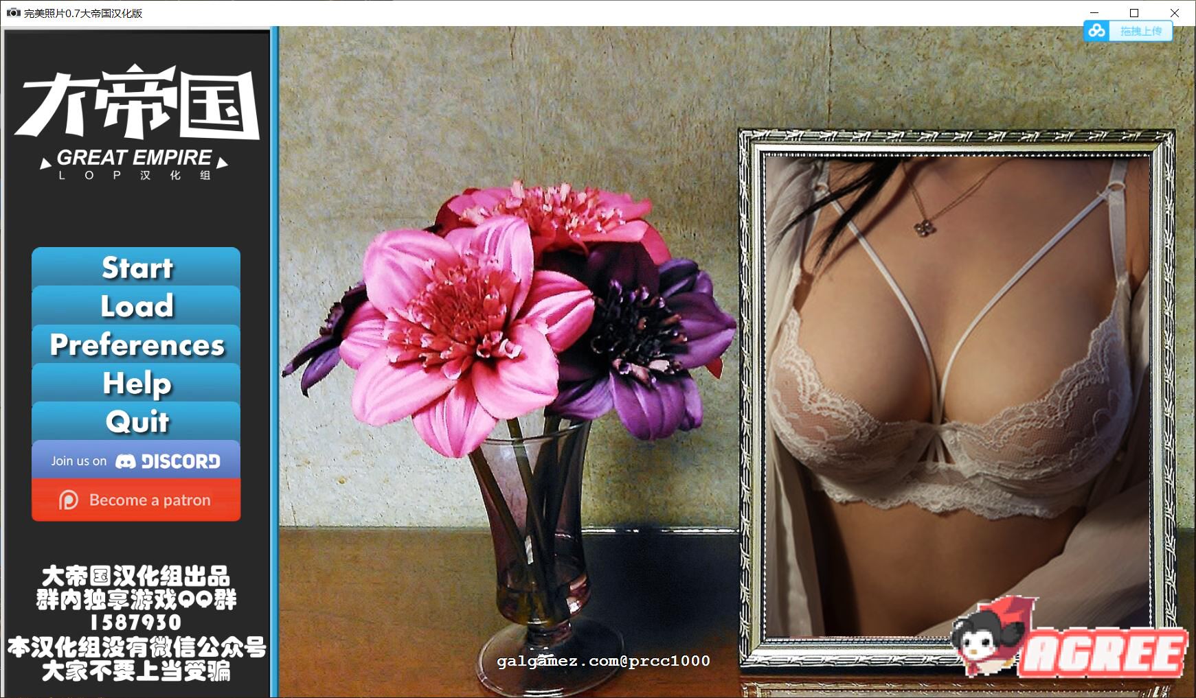 【欧美大作SLG/精翻汉化】完美的照片 V0.70 大帝国精翻汉化版 【1.3G/新汉化】 畅玩游戏 预览第1张