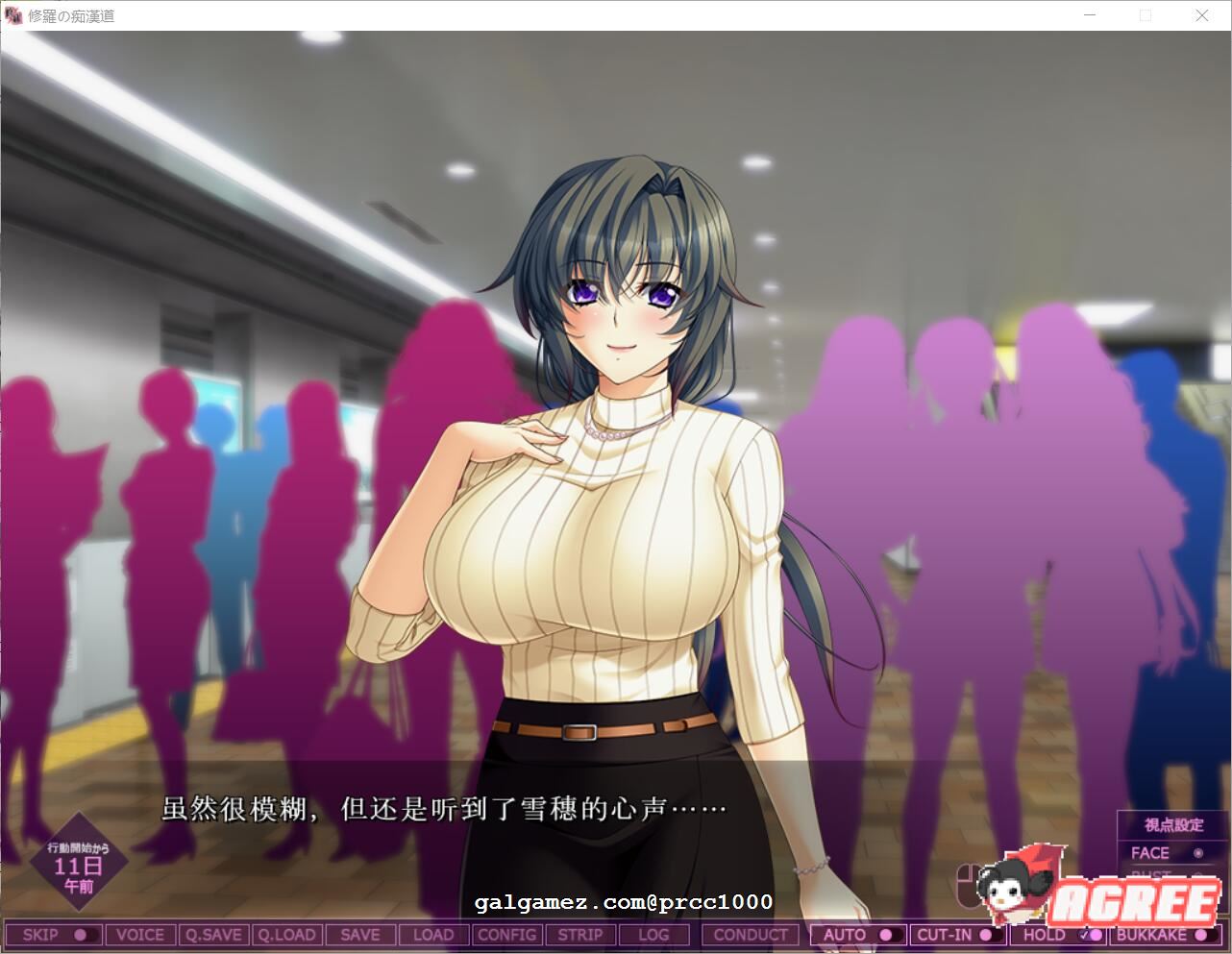 【大型SLG/癡漢模拟】修罗的癡漢道：绝伦痴态与强欲之女 云翻汉化【4G/新汉化/全CV】 畅玩游戏 预览第4张