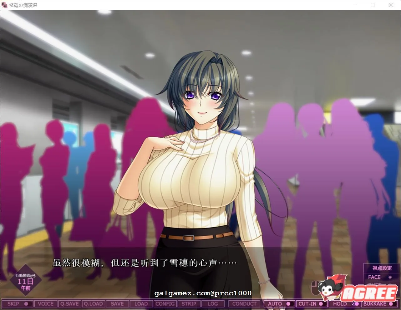 【大型SLG/癡漢模拟】修罗的癡漢道：绝伦痴态与强欲之女 云翻汉化【4G/新汉化/全CV】 畅玩游戏 预览第4张