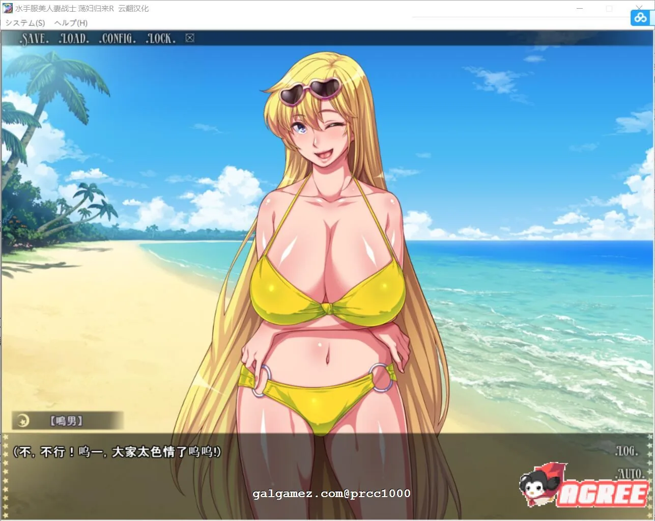 【超拔作ADV/汉化】水手服美人妻战士~银婦归来R！ 云翻汉化版【2G】 畅玩游戏 预览第6张