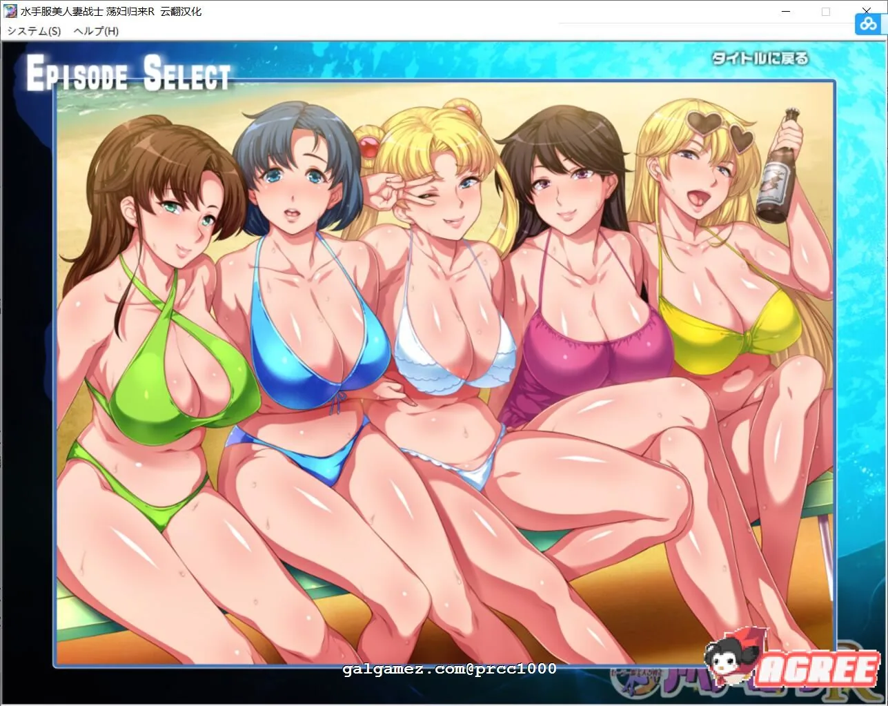 【超拔作ADV/汉化】水手服美人妻战士~银婦归来R！ 云翻汉化版【2G】 畅玩游戏 预览第2张