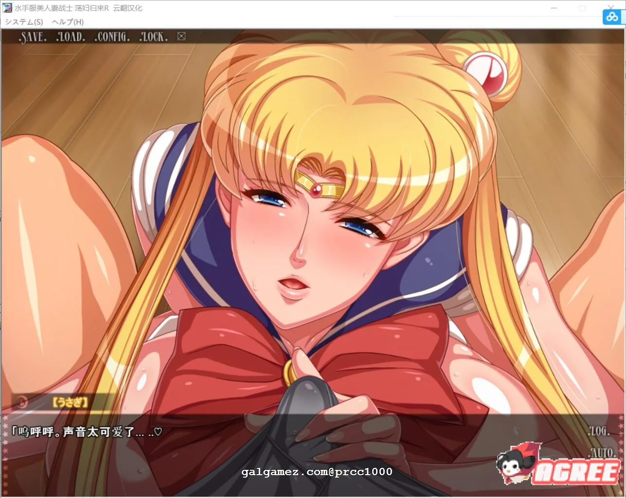 【超拔作ADV/汉化】水手服美人妻战士~银婦归来R！ 云翻汉化版【2G】 畅玩游戏 预览第3张