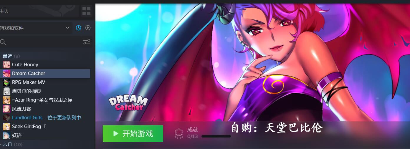 【互动SLG/中文/动态】[H版扫雷]梦中排雷兵 Dream Catcher 官方中文步兵版【978M/新作/CV】 畅玩游戏 预览第2张