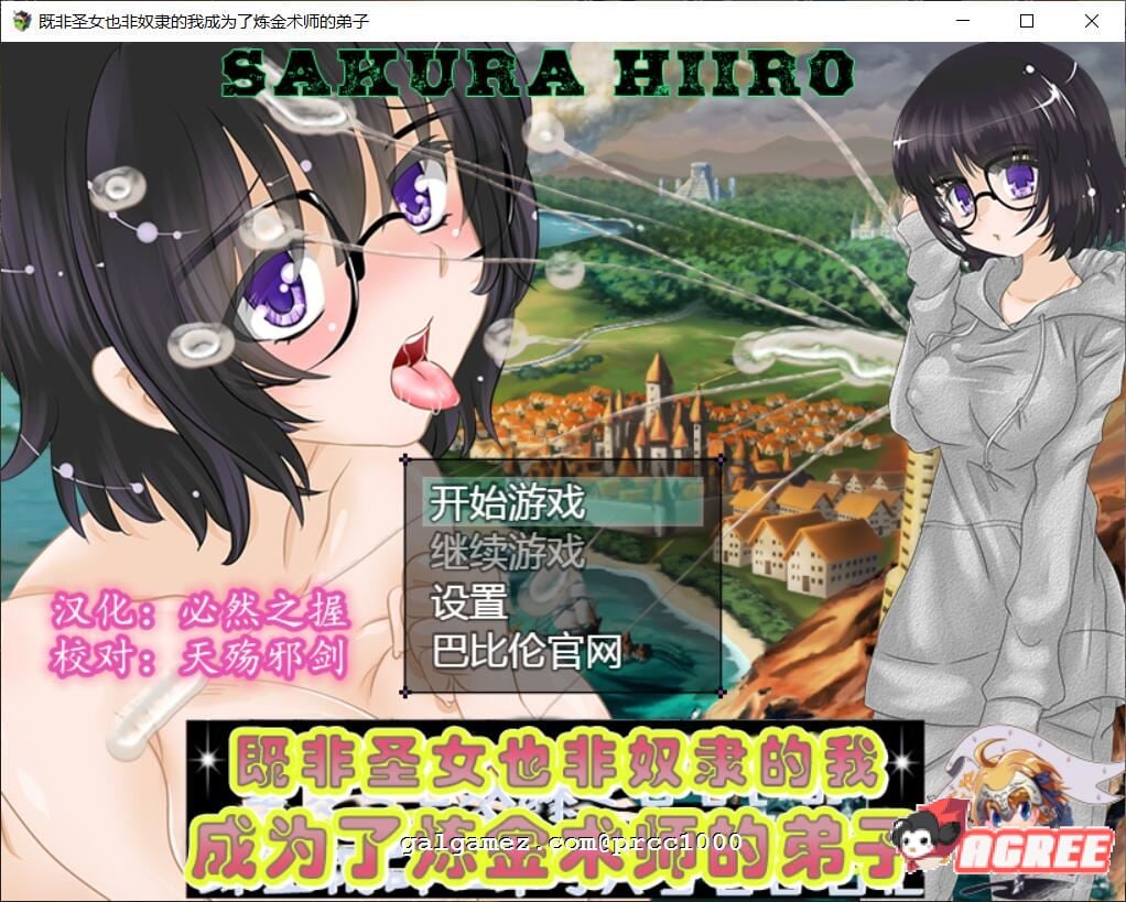 【RPG/汉化/动态】既非圣女也非奴隶的我成为了炼金术师的弟子 完整精翻汉化版 【500M】 畅玩游戏 预览第1张-XACG动漫资源社——中文ACG动漫游戏社区 【RPG/汉化/动态】既非圣女也非奴隶的我成为了炼金术师的弟子 完整精翻汉化版 【500M】 畅玩游戏 预览第1张