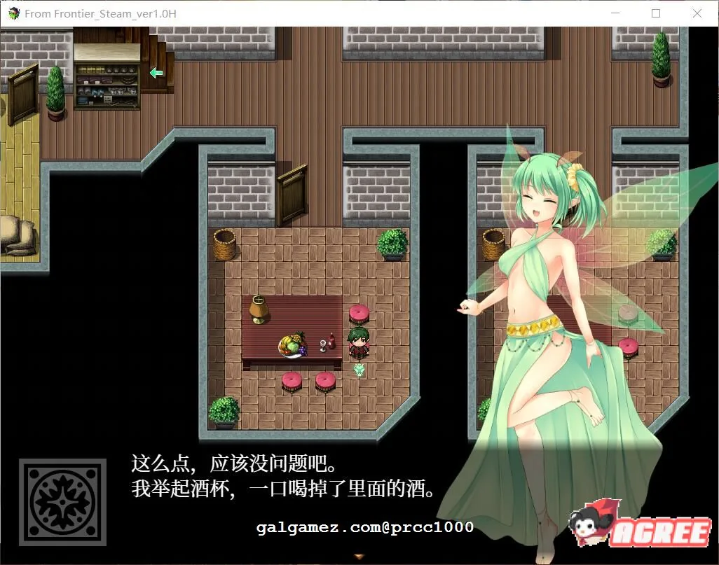 【大型RPG/中文】来自边境~From Frontier 官方中文版/已打社保补丁+全CG【700M/新汉化】 畅玩游戏 预览第8张