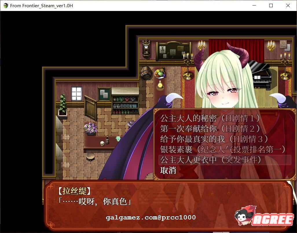 【大型RPG/中文】来自边境~From Frontier 官方中文版/已打社保补丁+全CG【700M/新汉化】 畅玩游戏 预览第4张