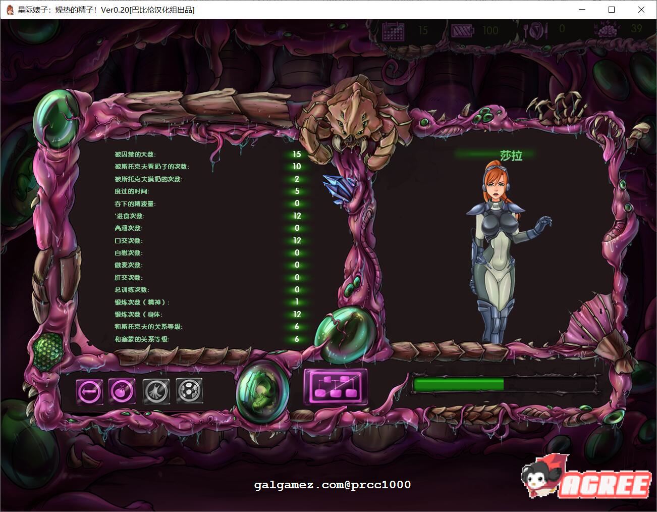 【调教SLG/汉化/动态】星际碧池~燥热的O子! V0.23完整精翻汉化版【1.5G/更新/CV】 畅玩游戏 预览第4张-XACG动漫资源社——中文ACG动漫游戏社区 【调教SLG/汉化/动态】星际碧池~燥热的O子! V0.23完整精翻汉化版【1.5G/更新/CV】 畅玩游戏 预览第4张